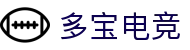 多宝电竞|Home